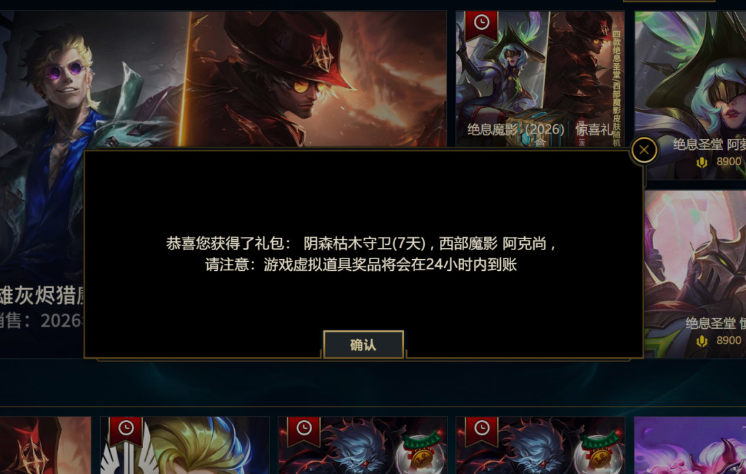洛克上线两个月,都说他是“高配阿克尚”:阿克尚玩家该转型、买皮肤还是等加强?