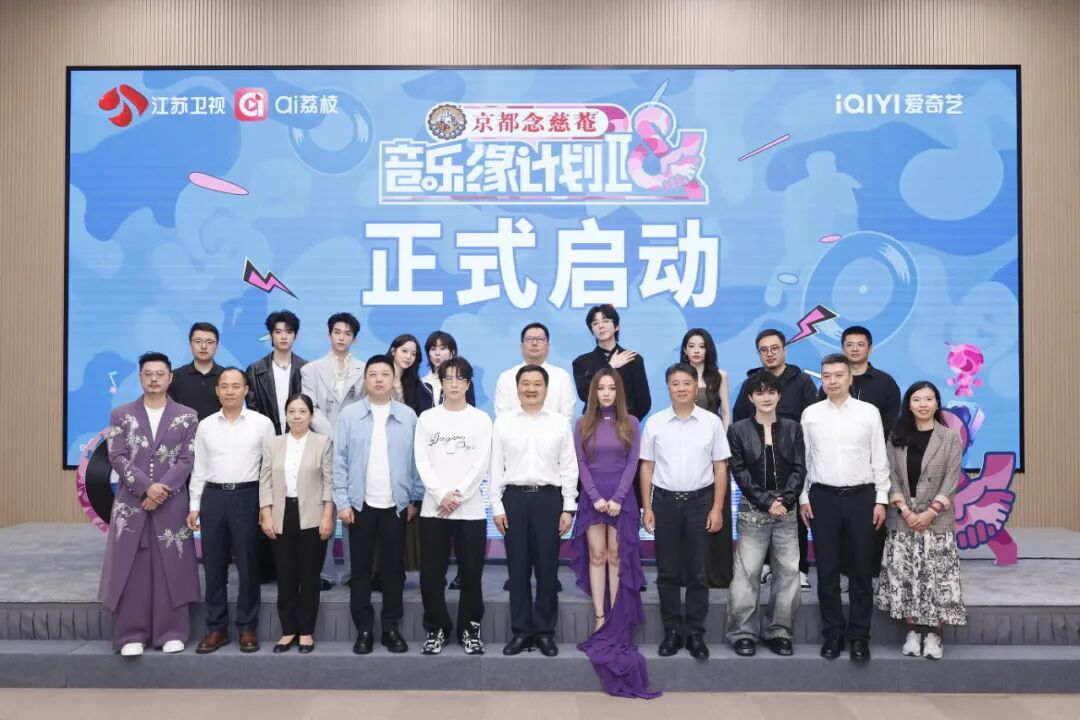 《音乐缘计划》第三季观察:官方只确认了三件事,其余传闻我逐条核了一遍