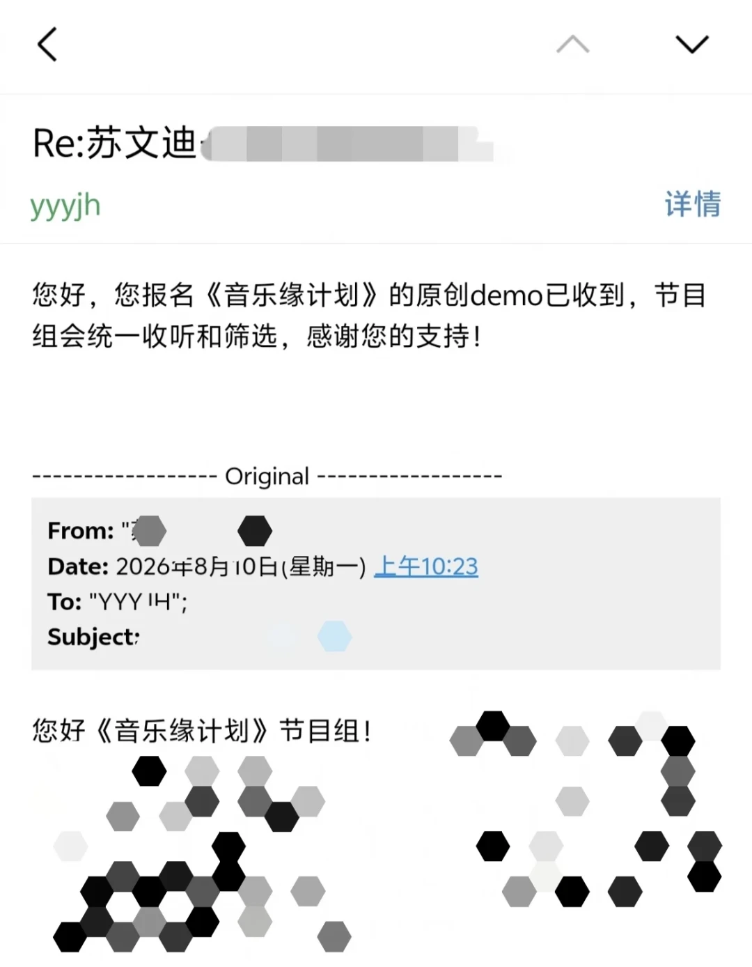 《音乐缘计划》第三季观察:官方只确认了三件事,其余传闻我逐条核了一遍
