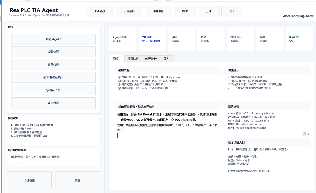 AI写西门子博途程序,到底能不能用?四条路线、三个坑一次说清