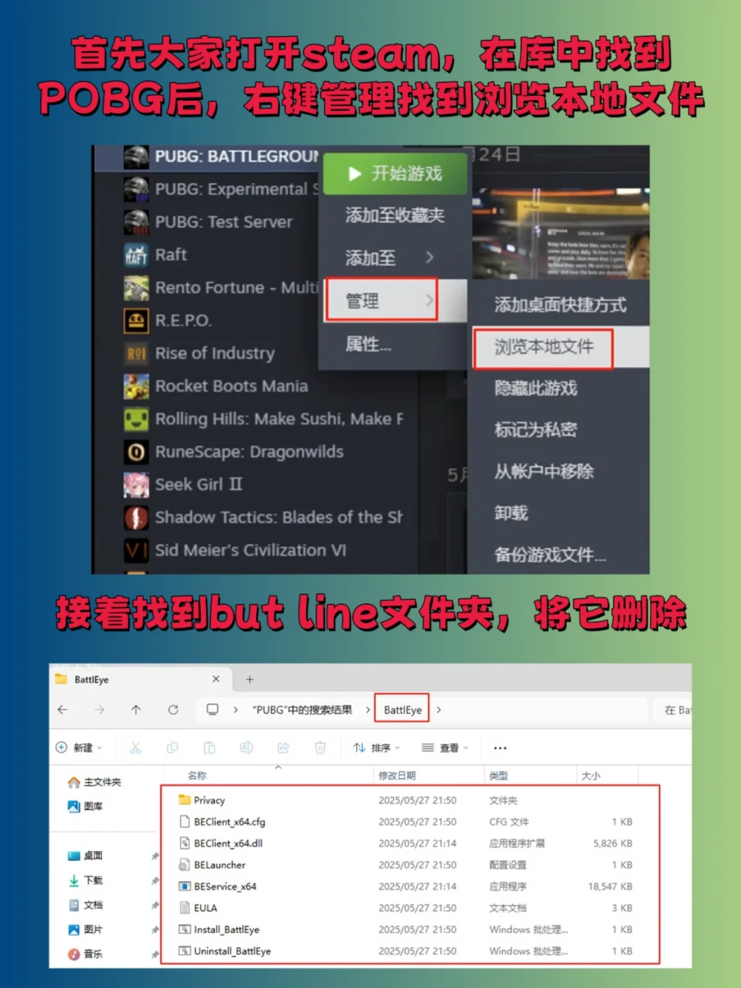 进游戏被 BattlEye 弹窗拦住?8月这波报错分三类,先分类再动手
