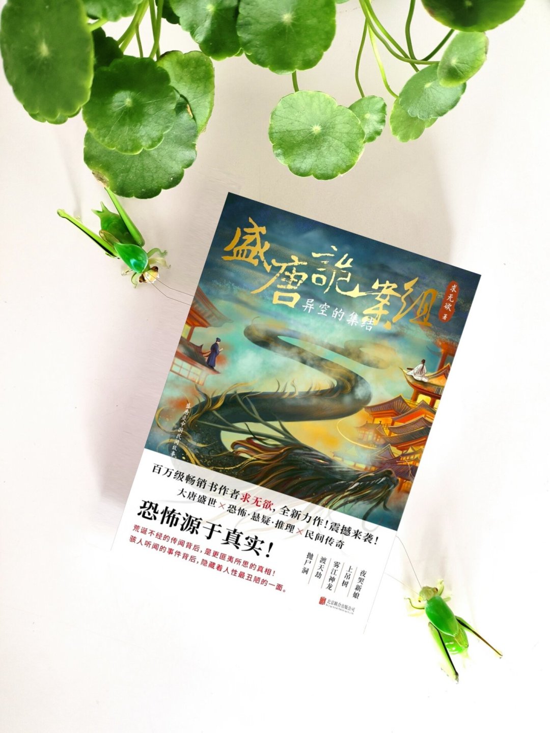 《长安》昨晚收官,唐诡粉戒断第一天:搜