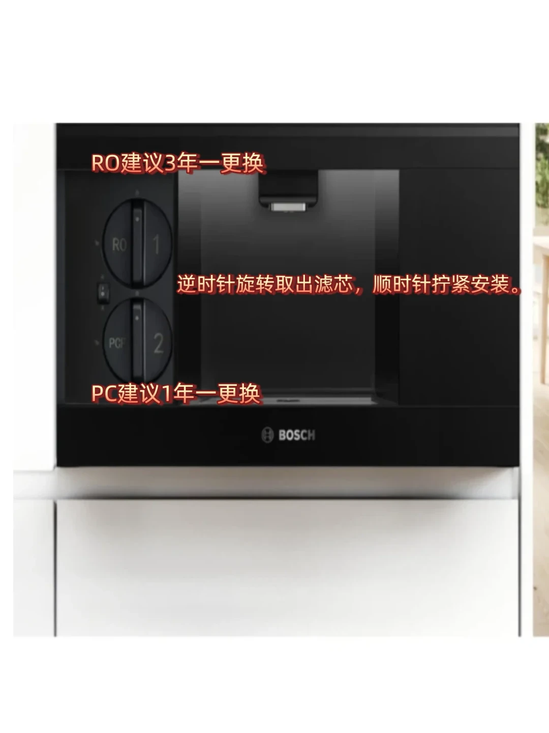 B6 Pro刚上市,避雷帖也没删:博世嵌饮机装进柜子前,先过3道硬门槛、算清3笔账