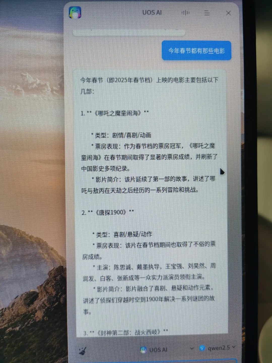 单位电脑换成统信UOS?先把这几个坑和技巧看完再上手