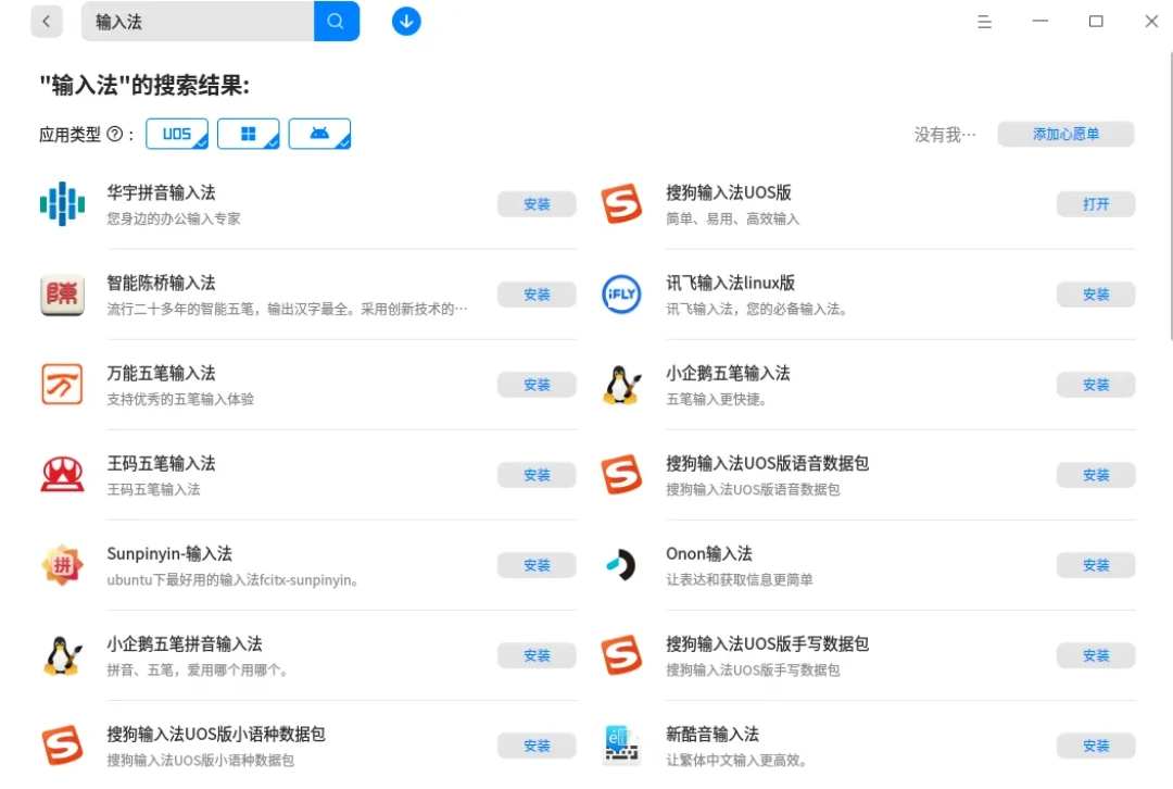 单位电脑换成统信UOS?先把这几个坑和技巧看完再上手