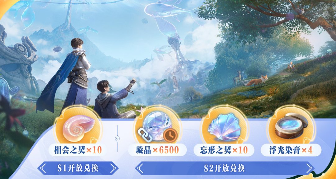 《王者荣耀世界》S2无限期延期:补偿真香,但先看清这3个信号再决定等不等