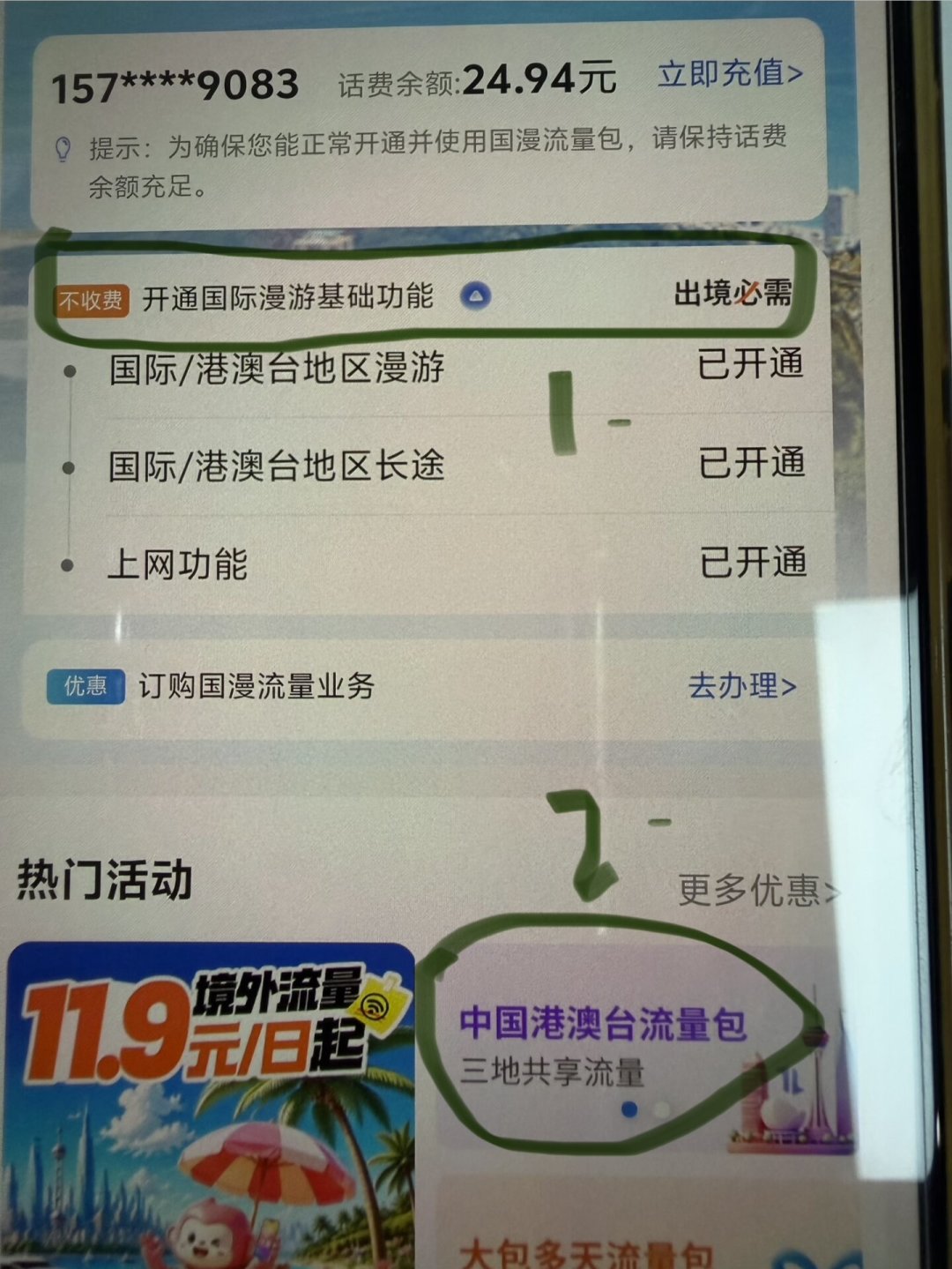 T-Mobile关停2G后,在美中国手机卡集体变SOS:收不到验证码的自查和自救清单