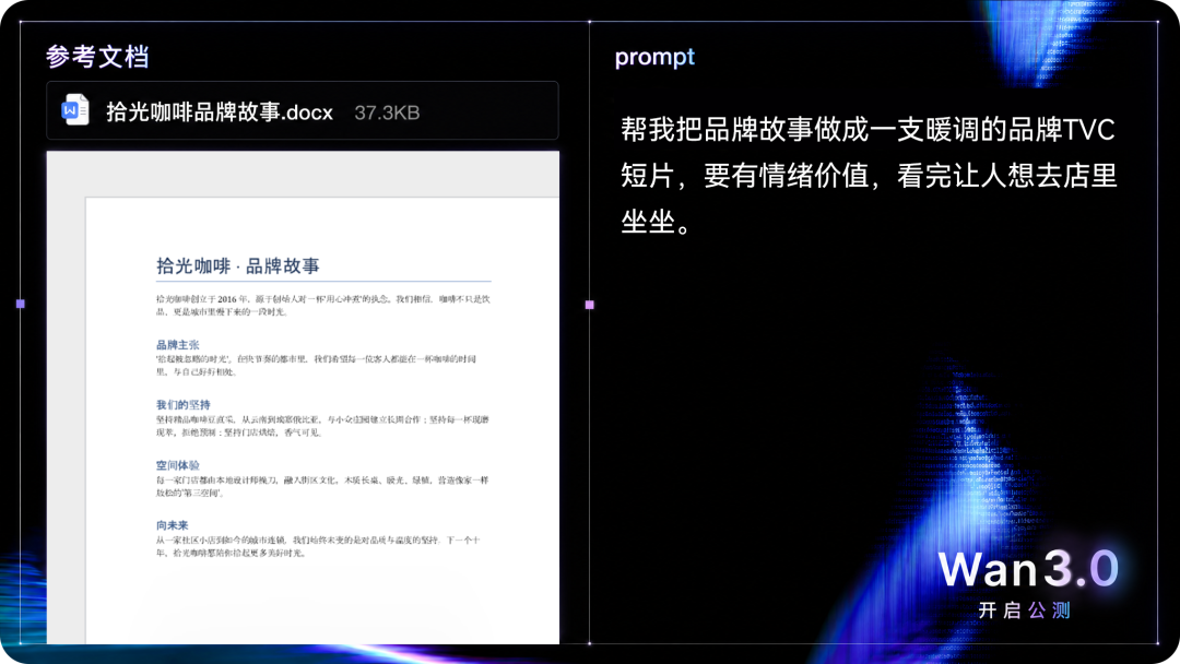 30秒AI视频12.6元,一杯奶茶钱:Wan3.0全量上线,按秒计费这笔账先算清