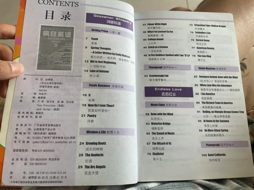 李阳又火了,但疯狂英语还在卖课:从2元到3980元,哪一档值得买?