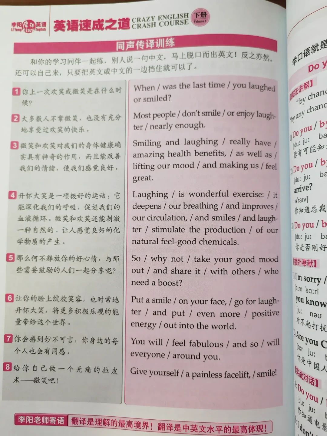 李阳又火了,但疯狂英语还在卖课:从2元到3980元,哪一档值得买?