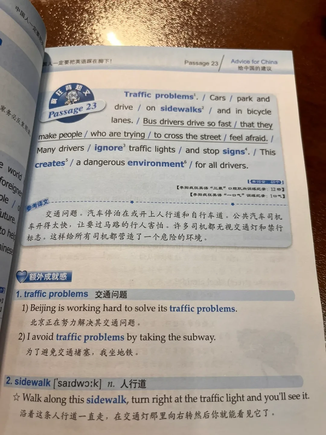 李阳又火了,但疯狂英语还在卖课:从2元到3980元,哪一档值得买?