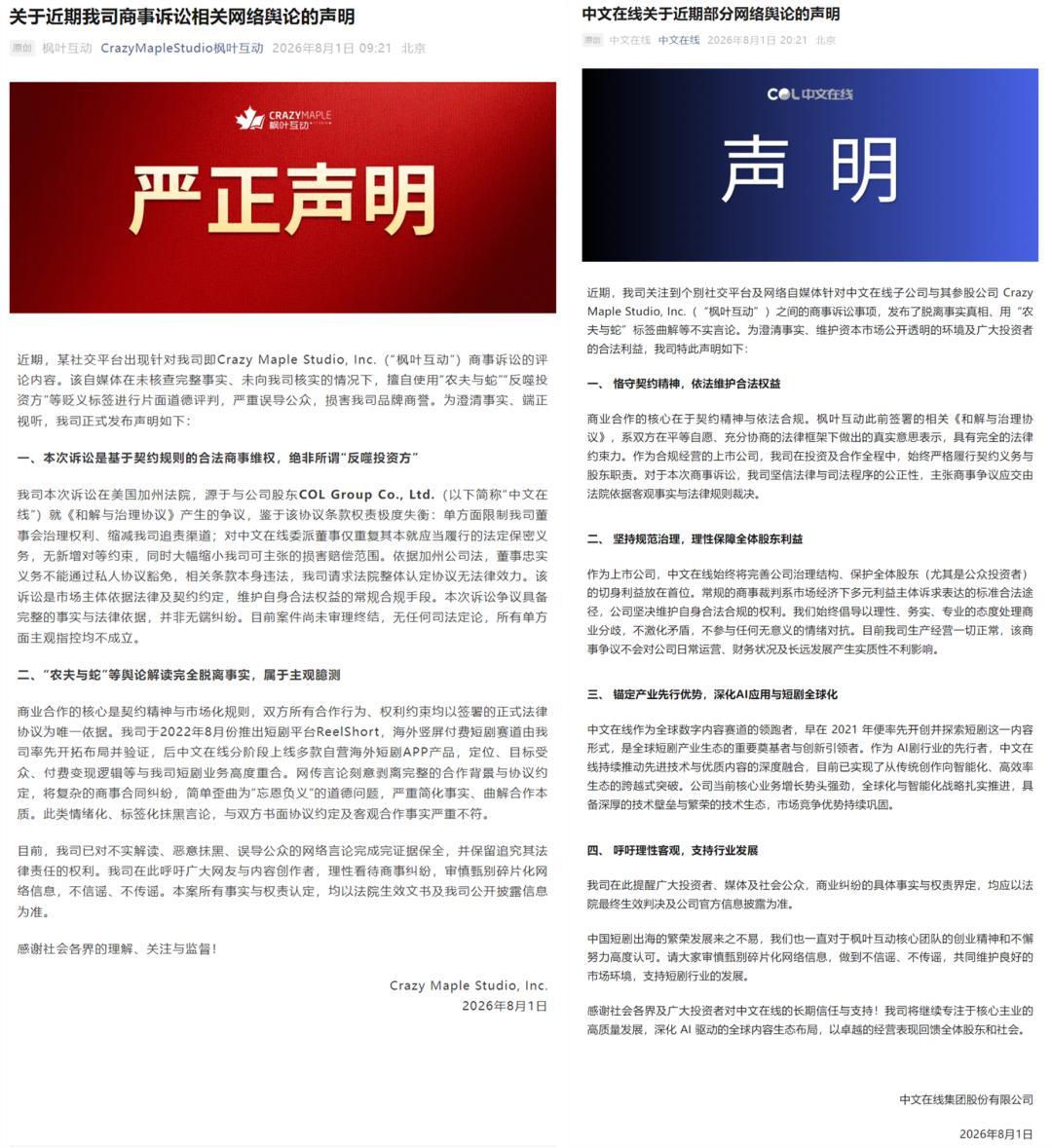 ReelShort 今年首次盈利、好莱坞也下场了:国内观众想追海外短剧,先把成本账和避坑清单搞清楚