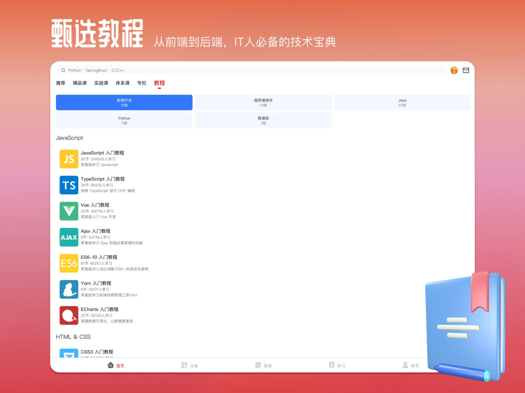 慕课网1188元会员上线三个月:秋招前想补AI,先把这笔账算清楚
