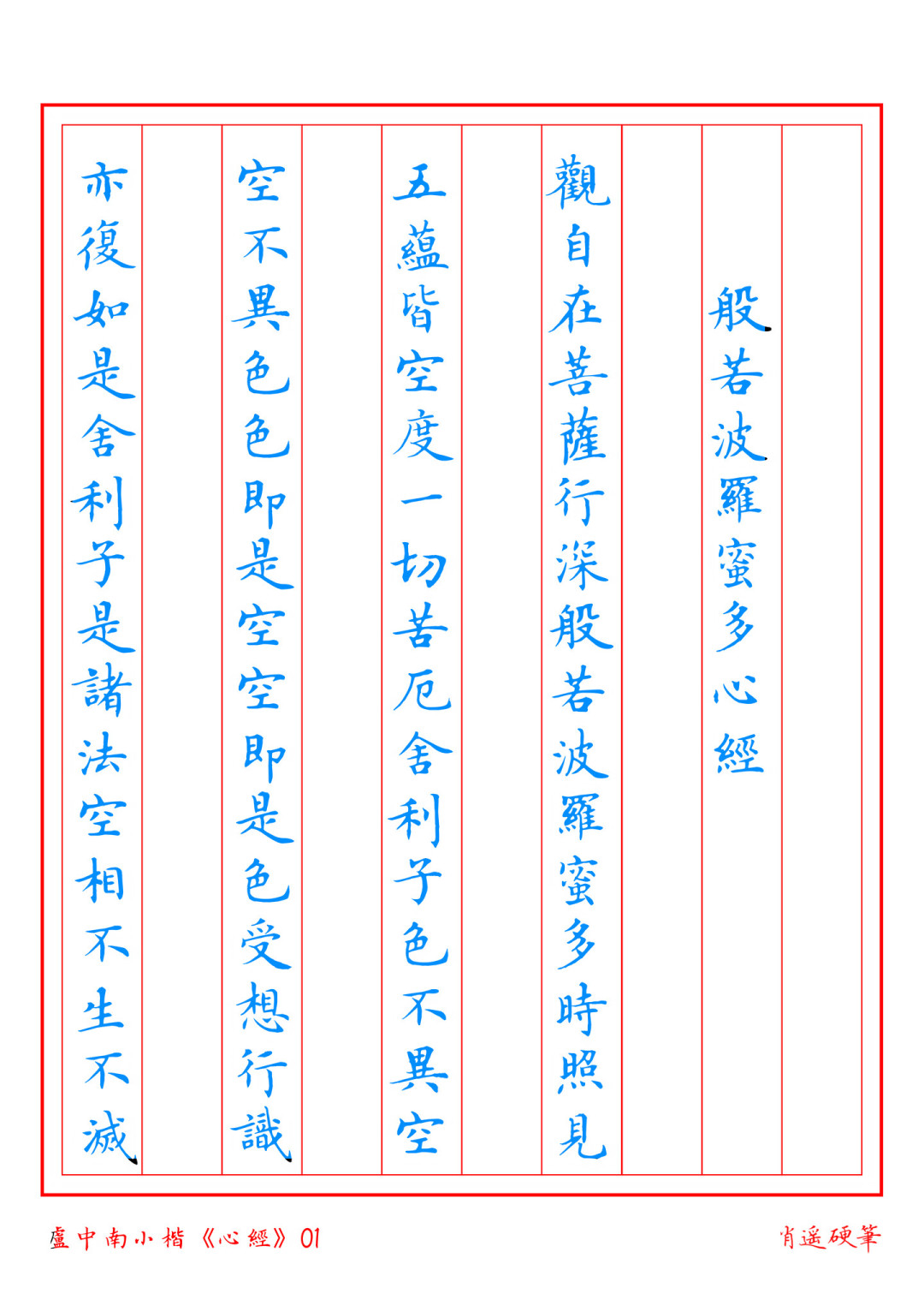 买《心经》字帖前先看这篇:王羲之没写过它,欧阳询那本真伪存疑