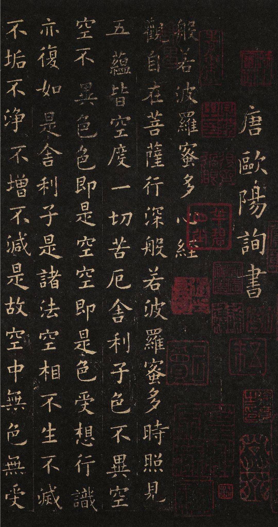 买《心经》字帖前先看这篇:王羲之没写过它,欧阳询那本真伪存疑