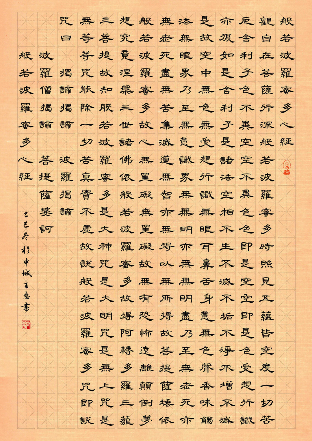 买《心经》字帖前先看这篇:王羲之没写过它,欧阳询那本真伪存疑
