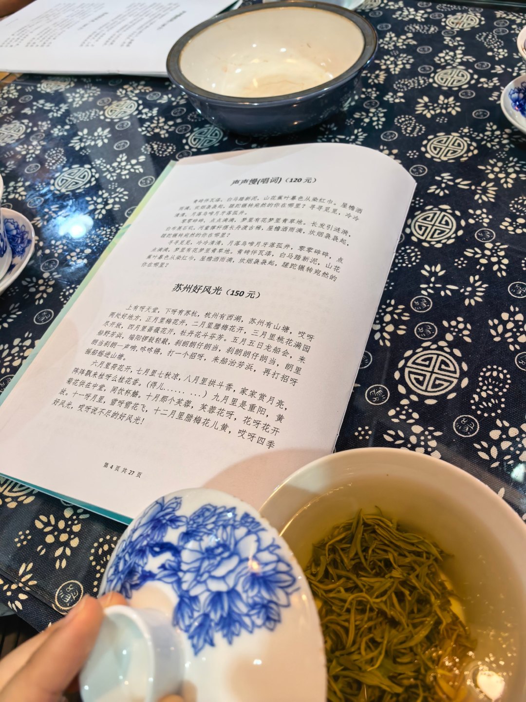 去苏州听评弹,别急着买128元的票:同样是吴侬软语,花10元可能更正统