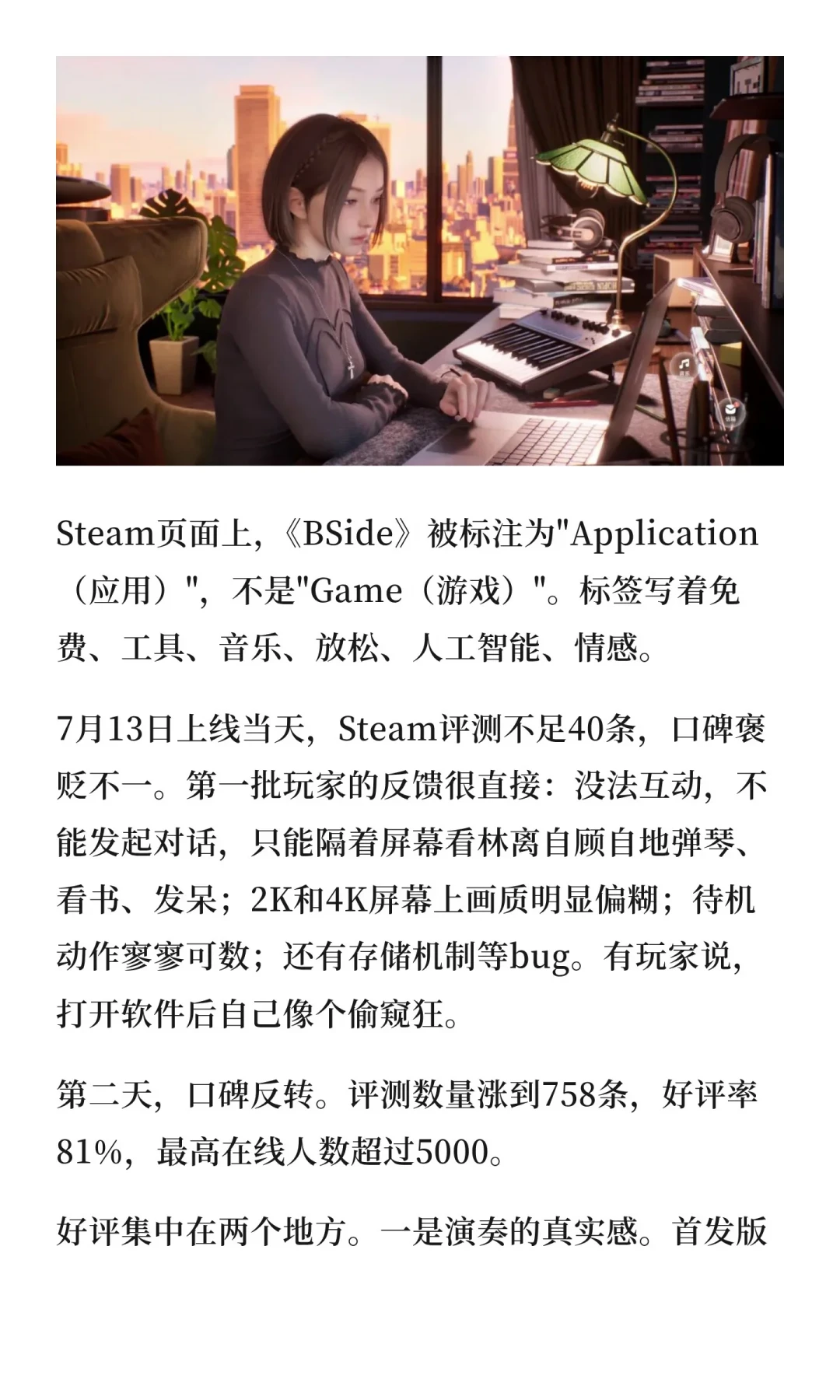 两款AI陪伴接连停运,连领英头衔都换了:蔡浩宇的AI首战,真的输了吗?