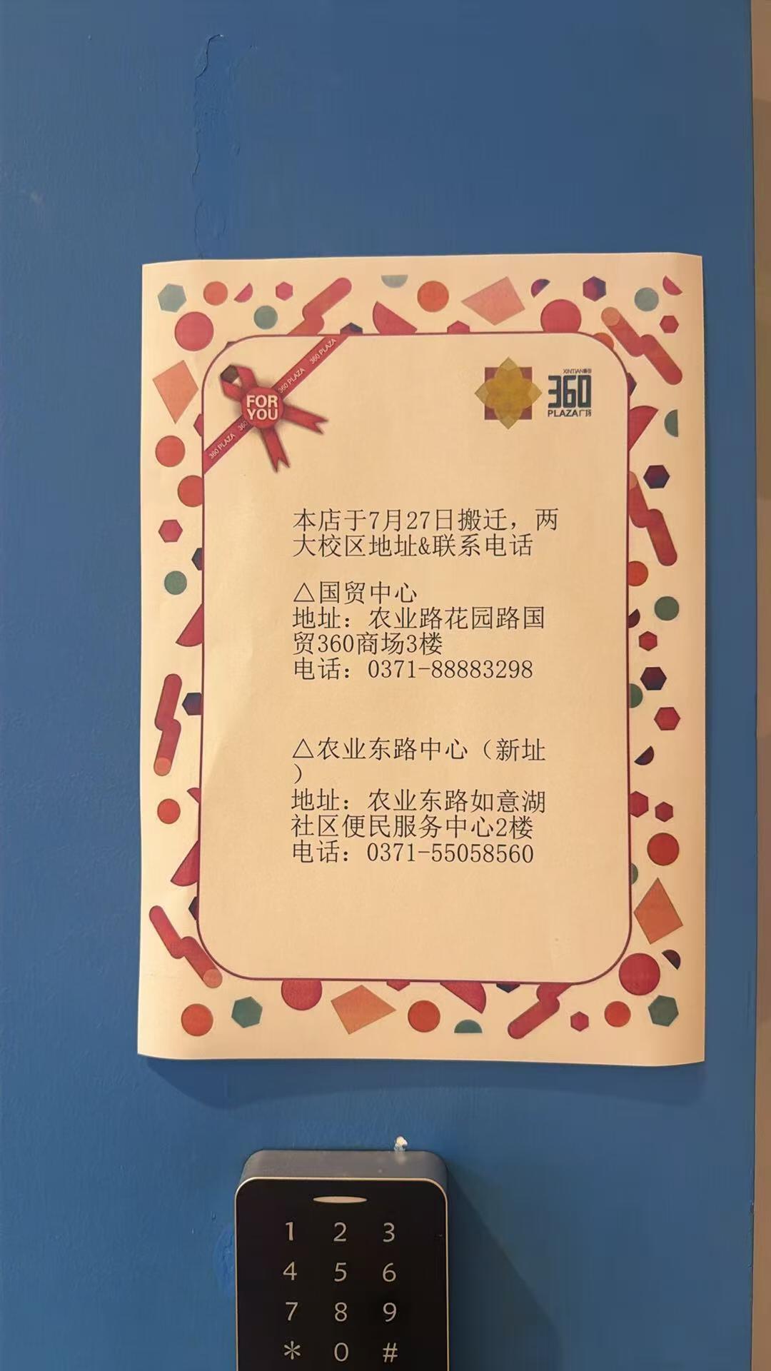 美吉姆的店还在开,但别急着续费:退市后的“关店接力”三个套路和家长避坑清单