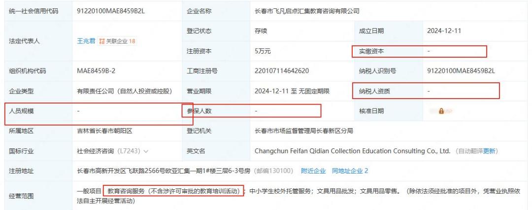 美吉姆的店还在开,但别急着续费:退市后的“关店接力”三个套路和家长避坑清单