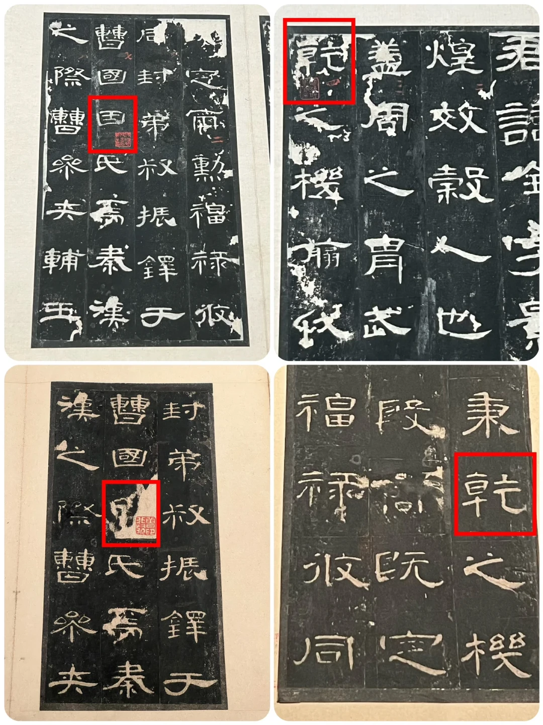 学汉隶绕不开《曹全碑》，但字帖版本买错，第一笔就练偏了