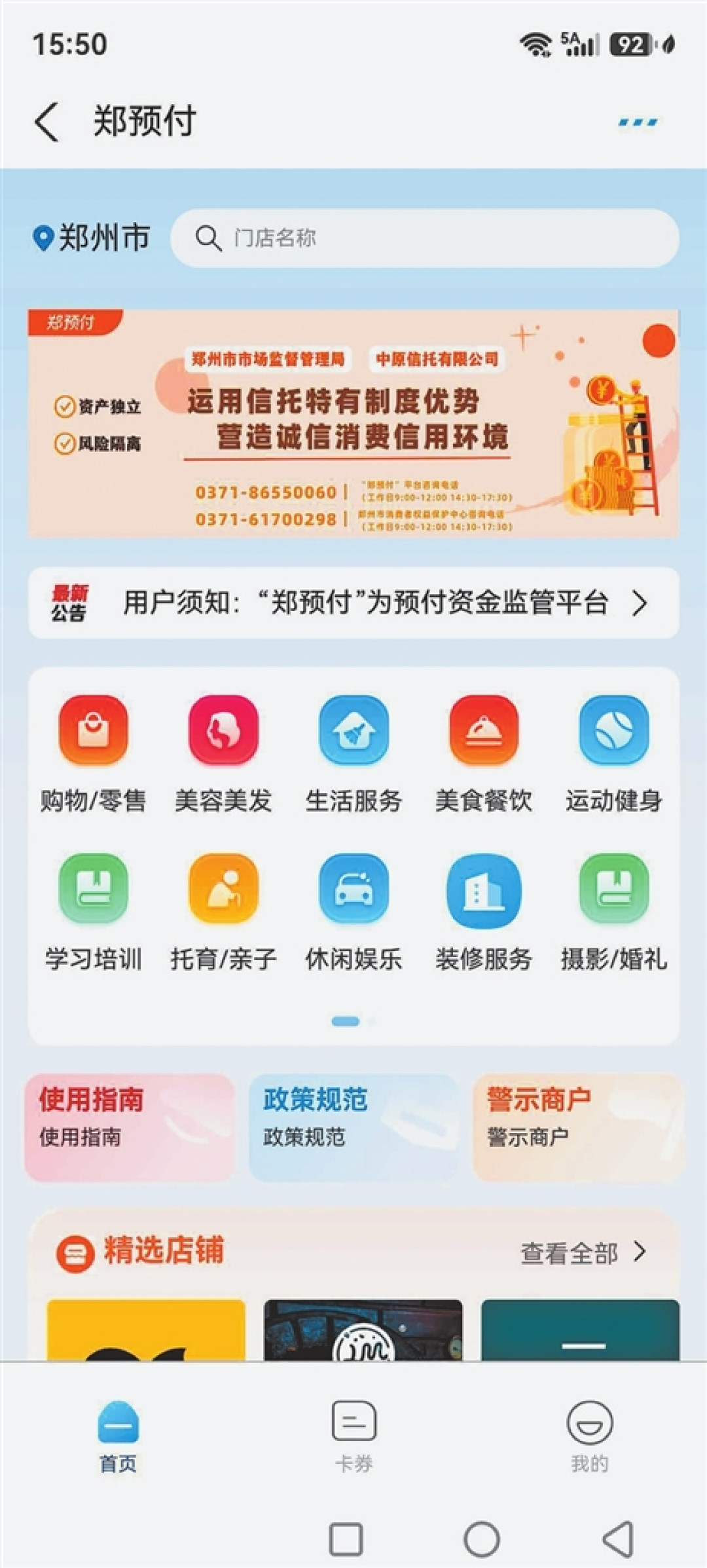 美吉姆的店还在开,但别急着续费:退市后的“关店接力”三个套路和家长避坑清单