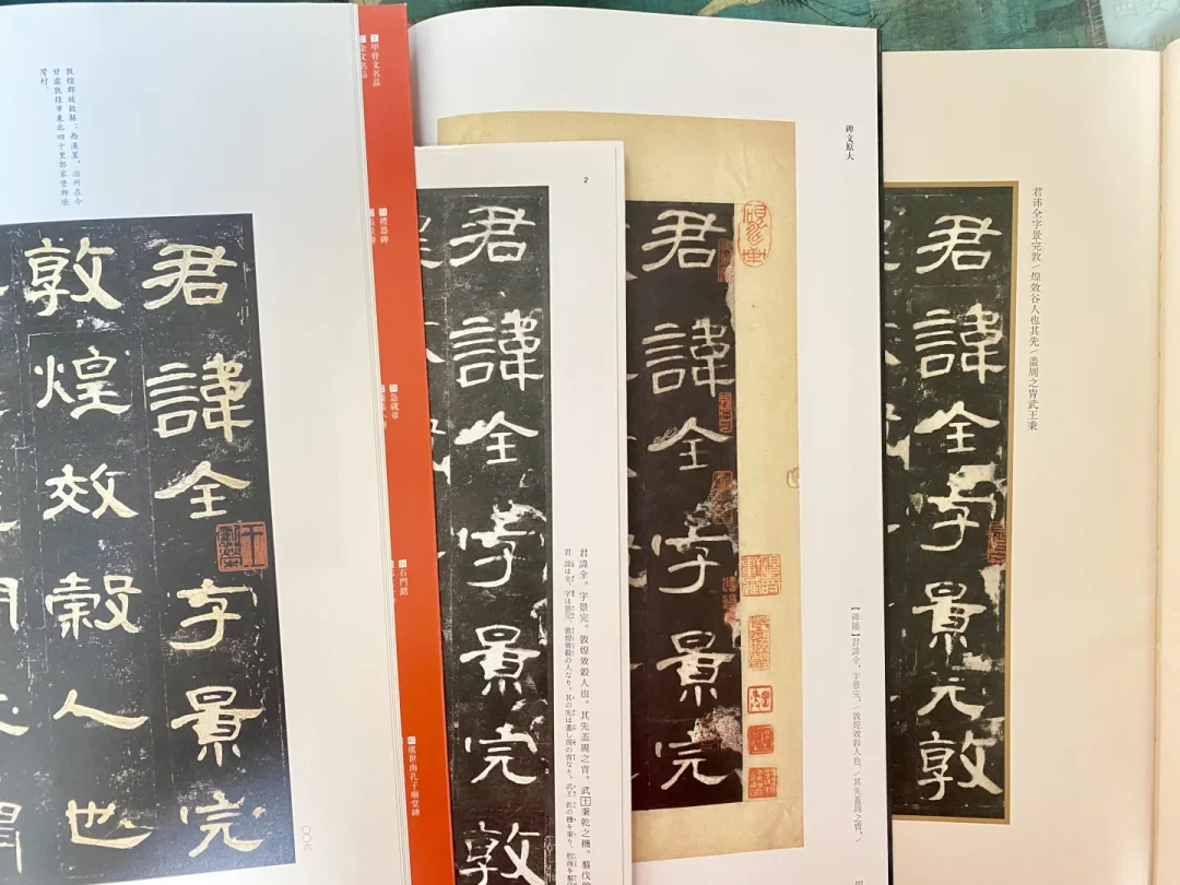 学汉隶绕不开《曹全碑》，但字帖版本买错，第一笔就练偏了