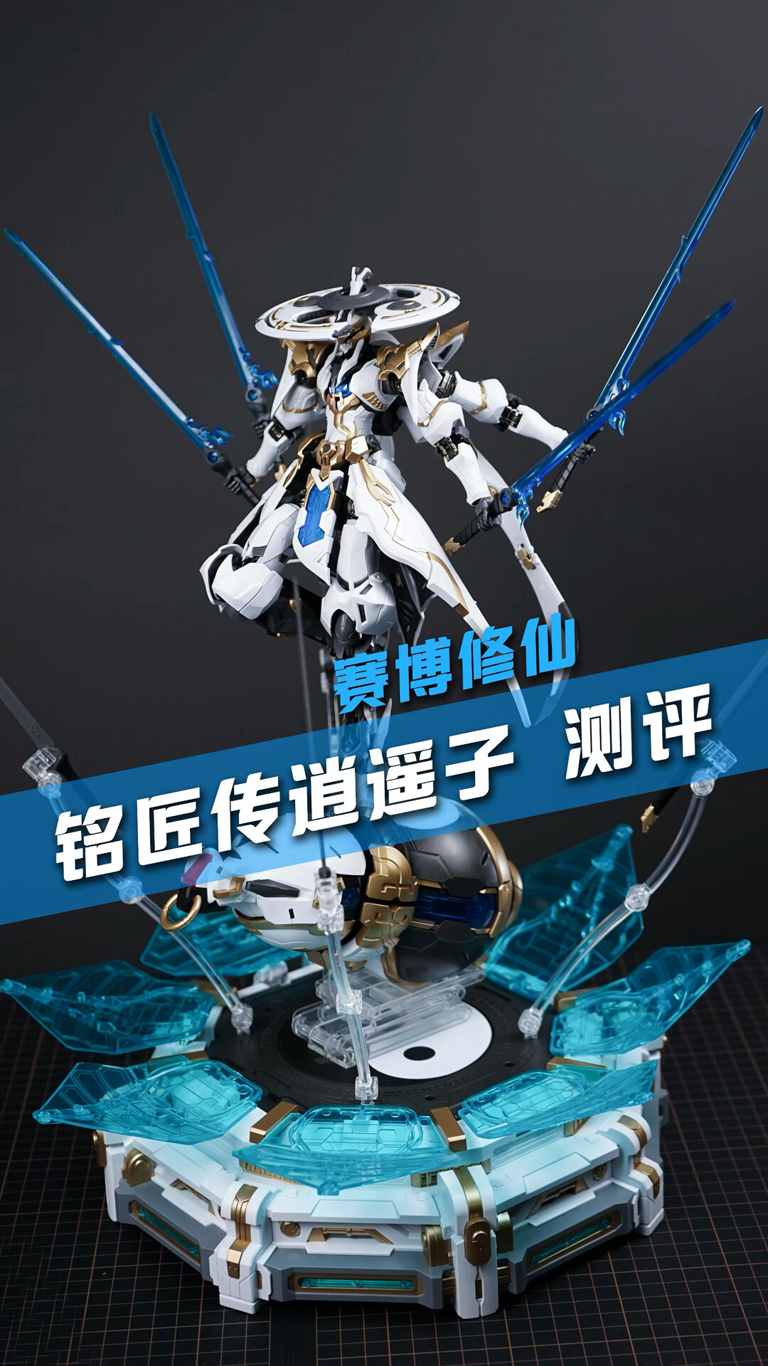 《八仙！》破14亿、国产模型卖起“赛博修仙”：这波中式赛博朋克，哪儿值得看、值得读、值得买、值得等
