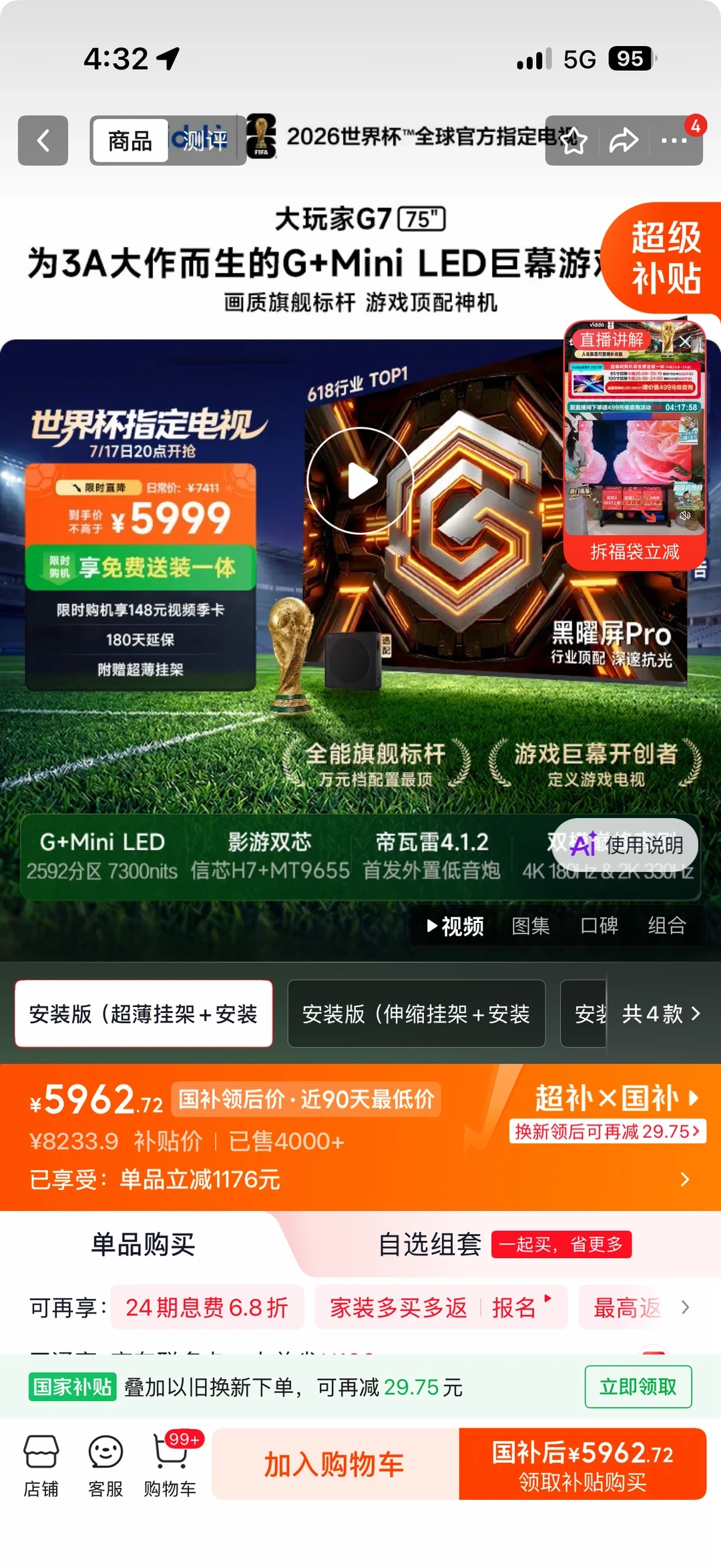 Vidda电视8月降价一波接一波:同一周有人保价退回299元,有人亏掉900元,我把全网案例对了一遍,弄清3种退不到的降价