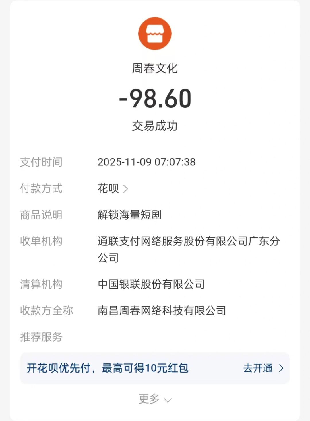 你妈追的“霸总”,可能已经不是人了:2026年霸总文学的成本账与避坑指南