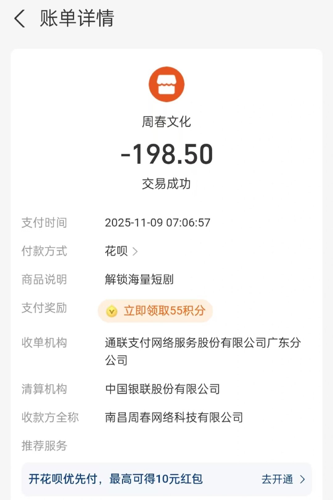 你妈追的“霸总”,可能已经不是人了:2026年霸总文学的成本账与避坑指南