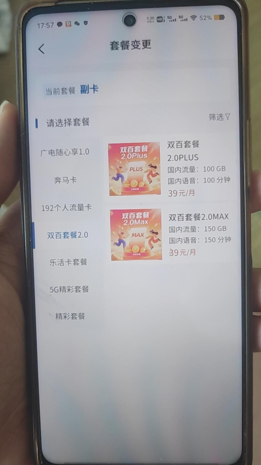 客服说