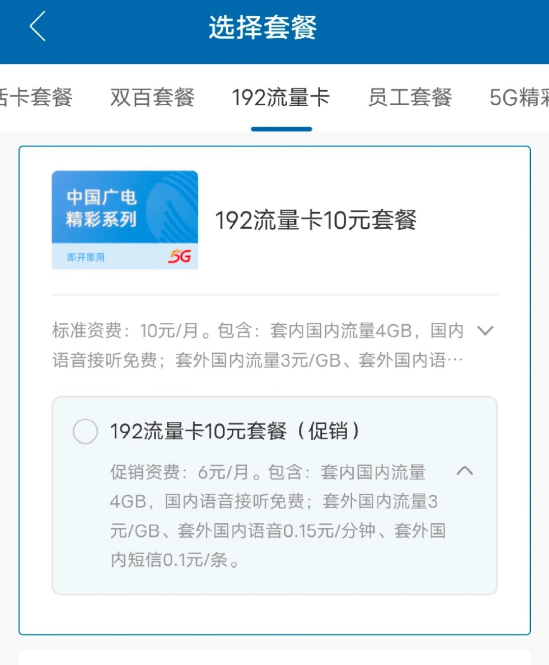 客服说