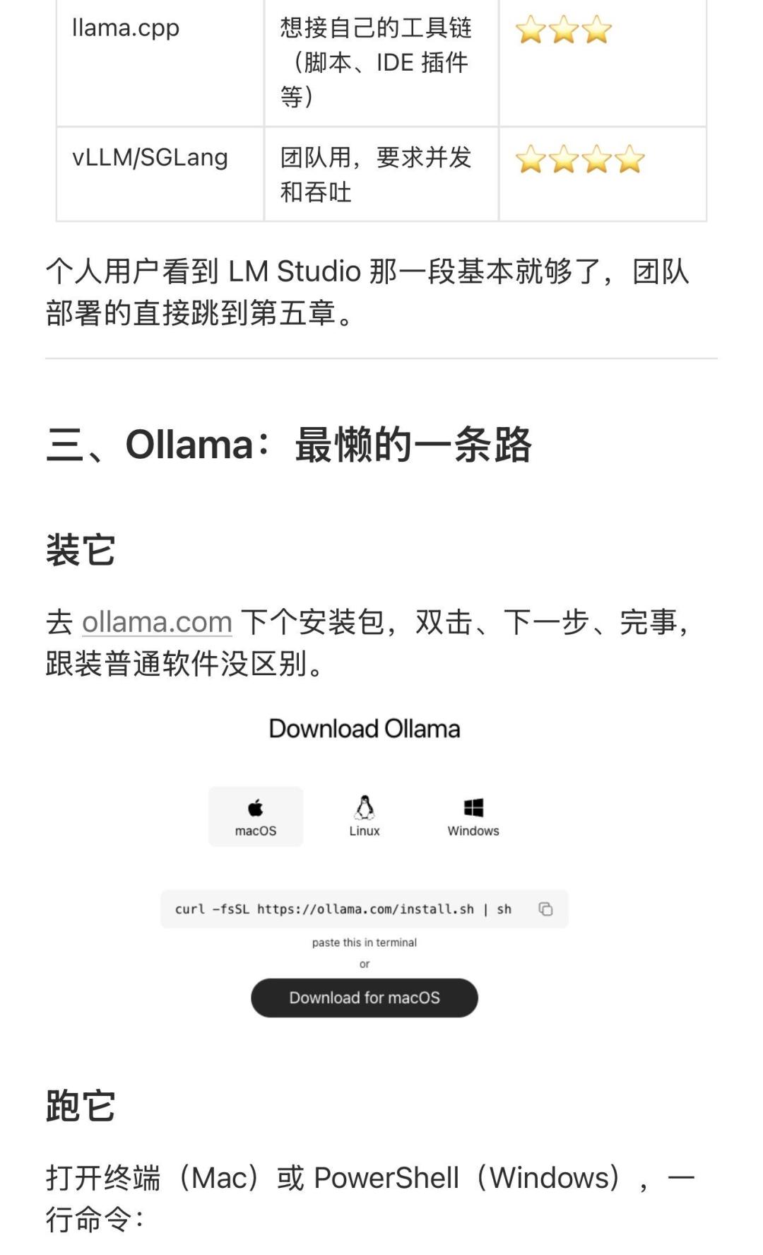 Qwen3.8-27B本身是免费的,却还有人花50块交“下载费”:4个免费渠道、3类信息差税,都整理好了
