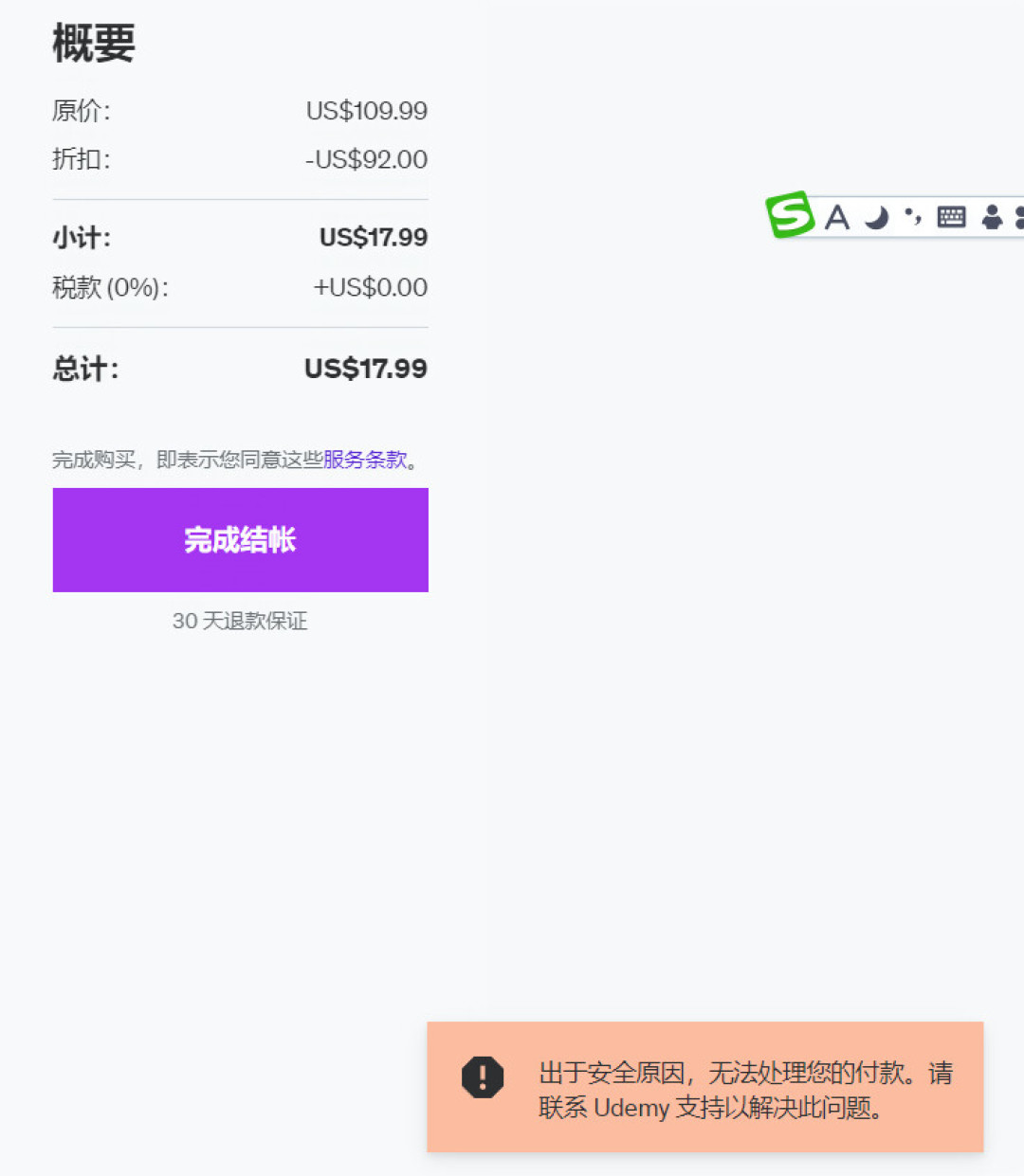 Udemy标价189美元的课,常年只卖12.9:Coursera合并第一年,把买课门道一次说清