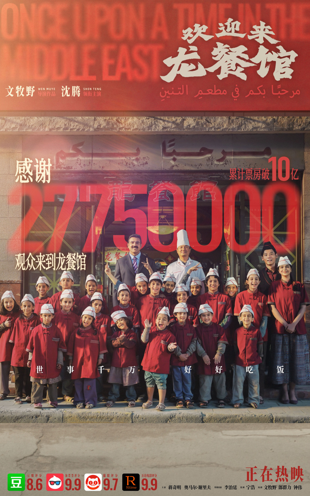 《飞驰人生3》卖了44亿,它的公司却在忙着送电影票:3个月9部片、11场包场,怎么抢在黄牛前面