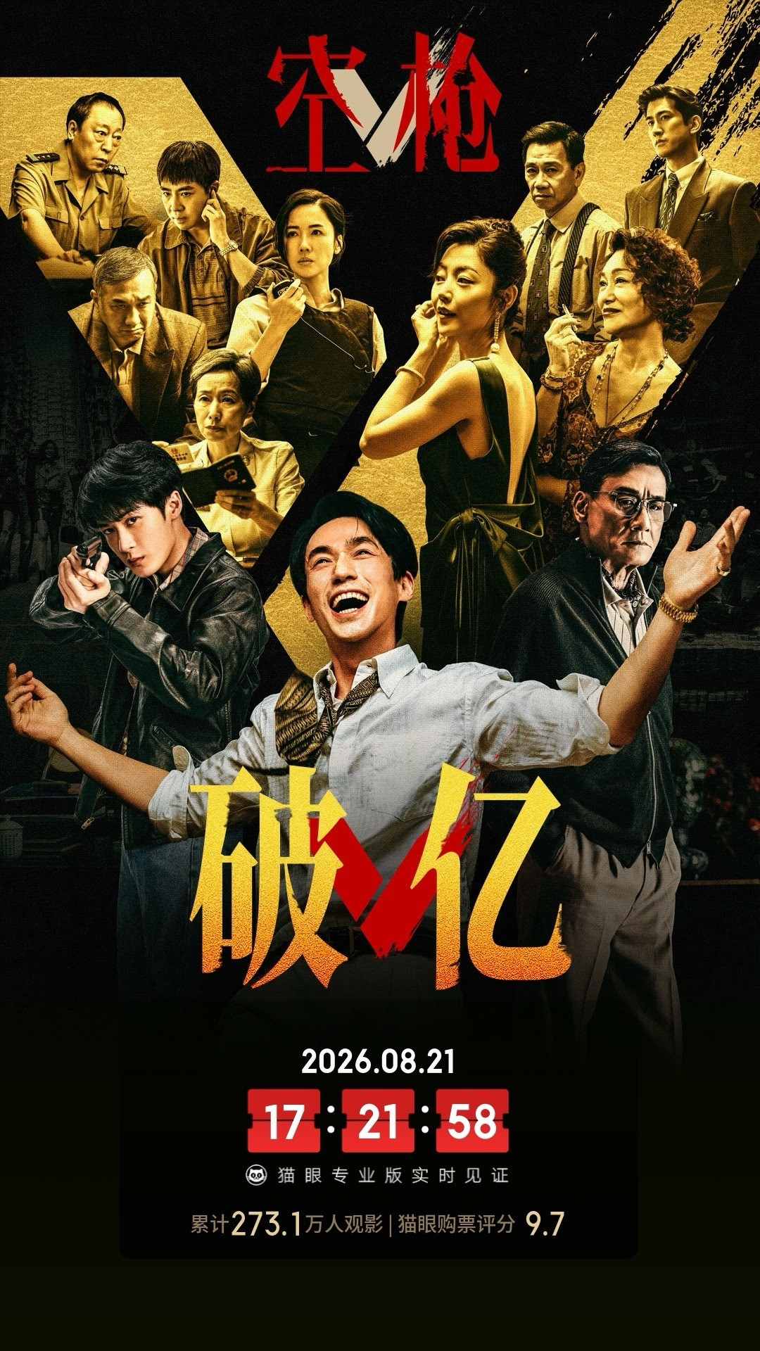 《飞驰人生3》卖了44亿,它的公司却在忙着送电影票:3个月9部片、11场包场,怎么抢在黄牛前面