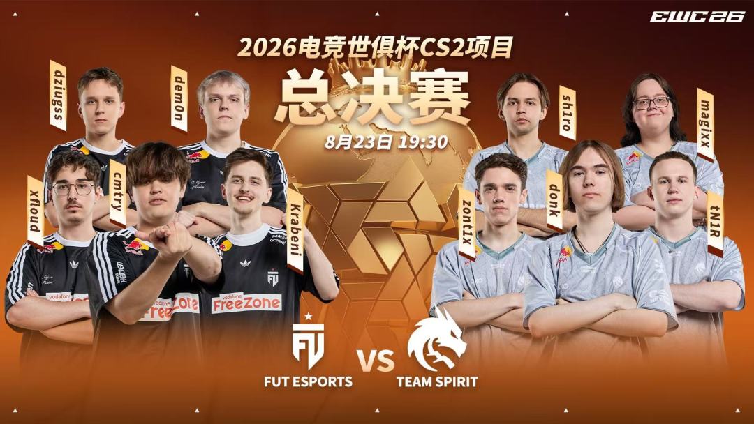 FaZe止步EWC十六强,粉丝却说「已经满意了」:这份地狱归来成绩单,我们替你盘了一遍