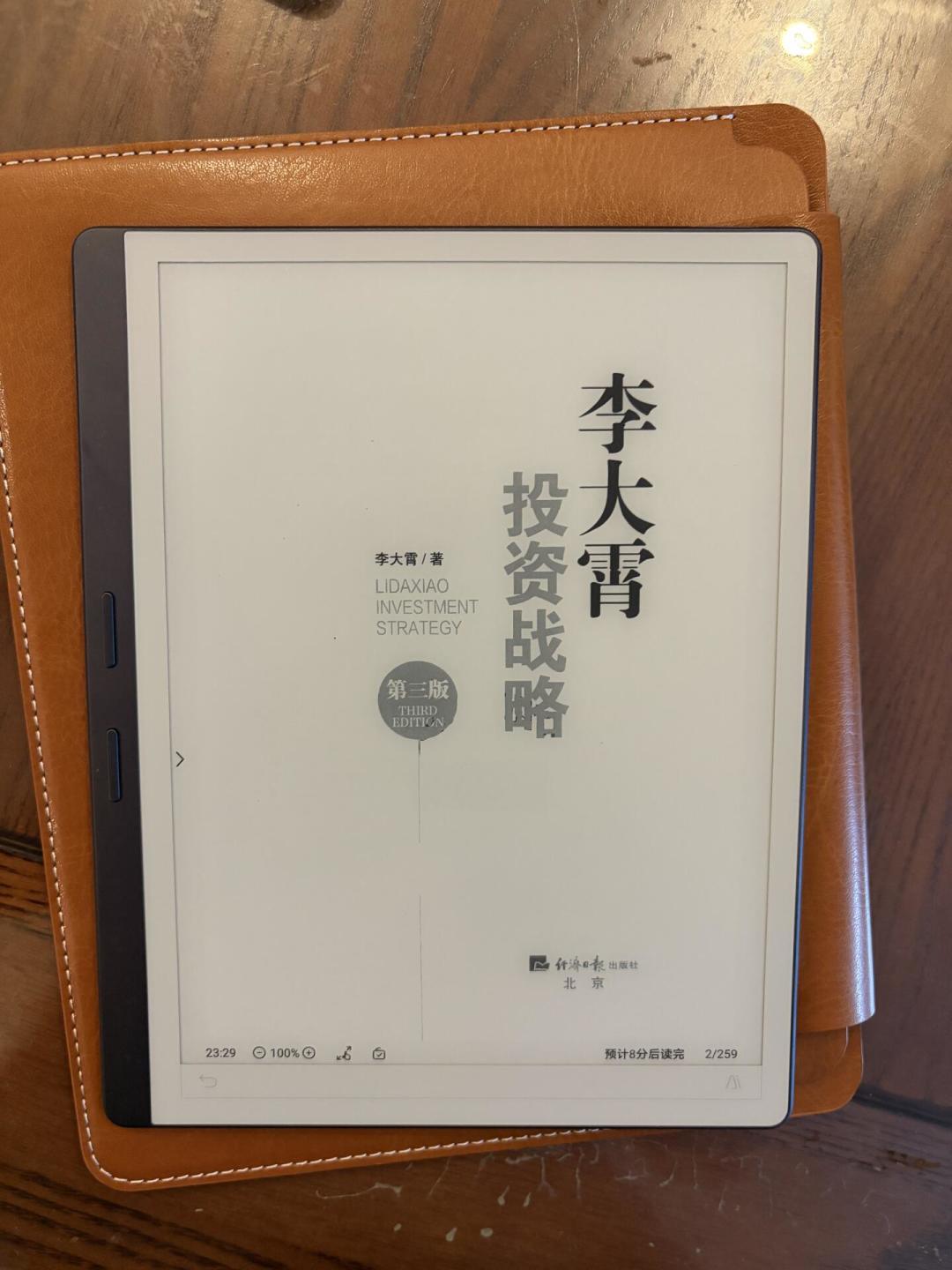 掌阅到手先别急着看书,