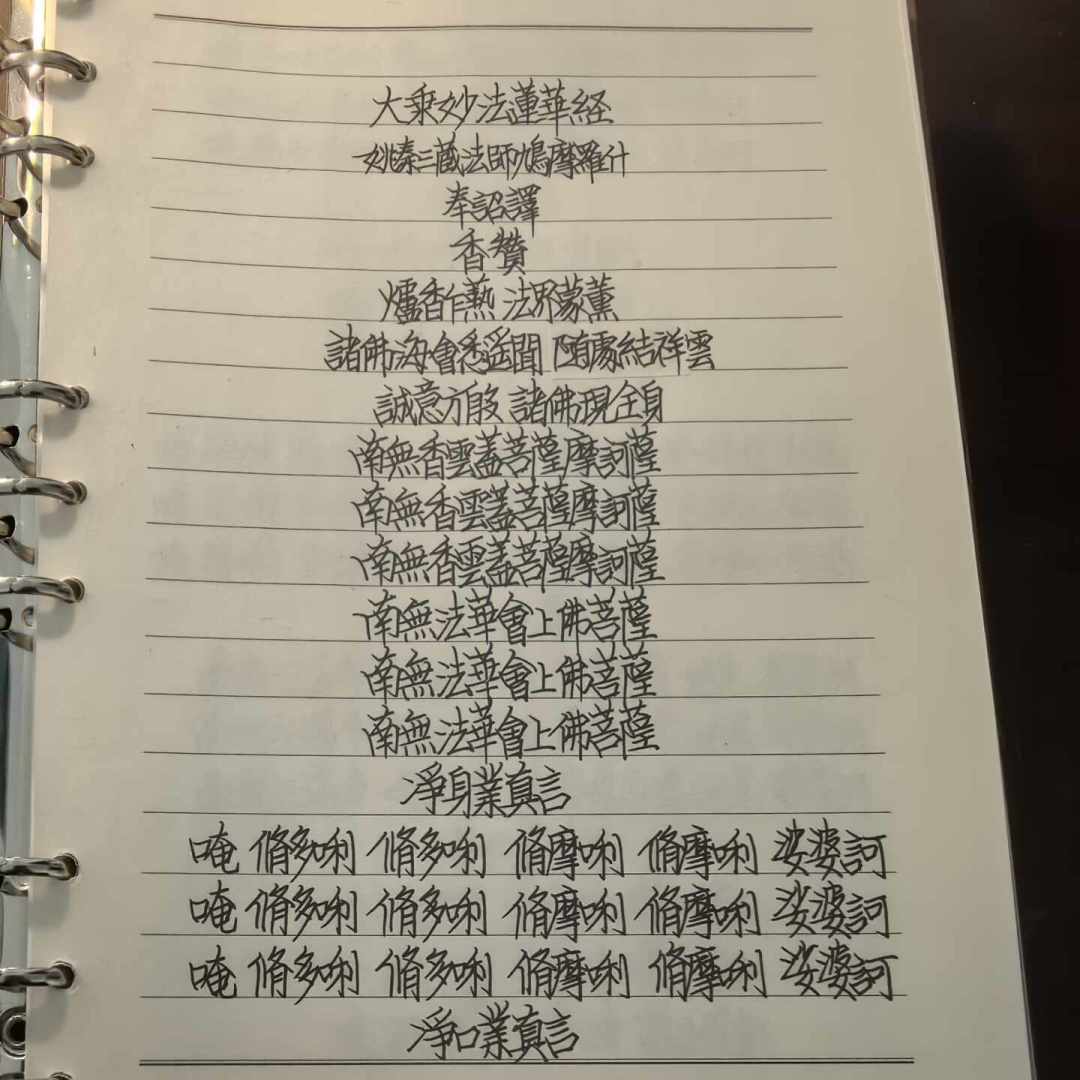 《法华经》到底妙在哪？知乎上这个问题有16万浏览，先收好这份28品阅读地图