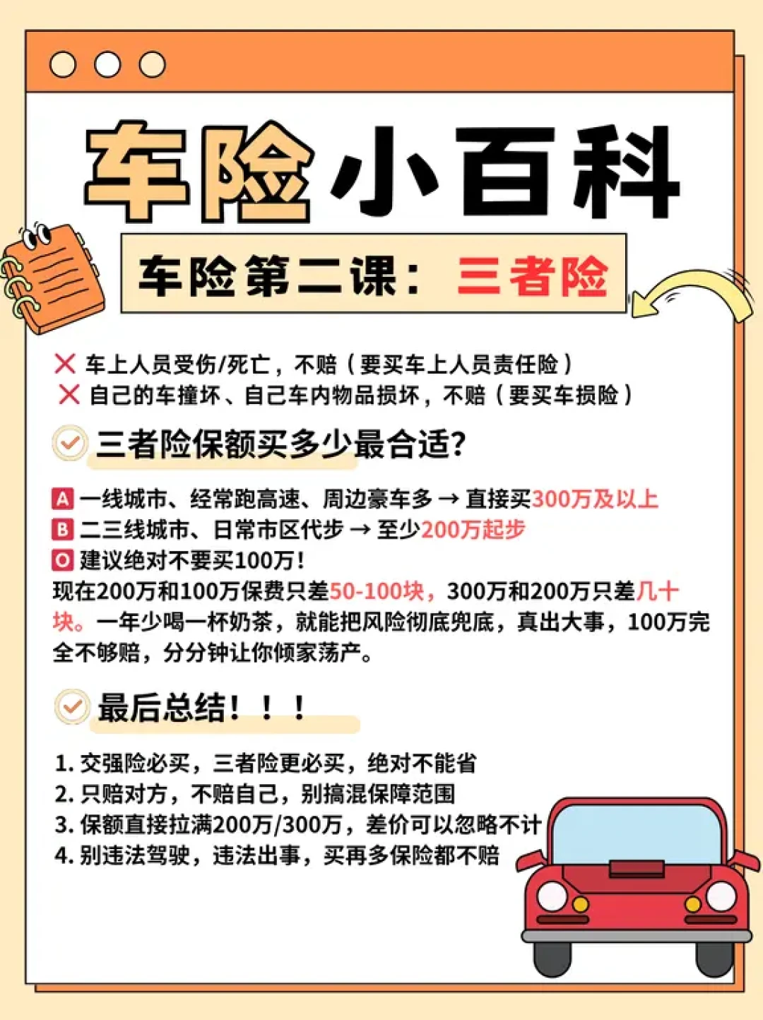 撞了库里南维修200万,三者只保50万:保额到底买多少够?我们给4类车主算了账