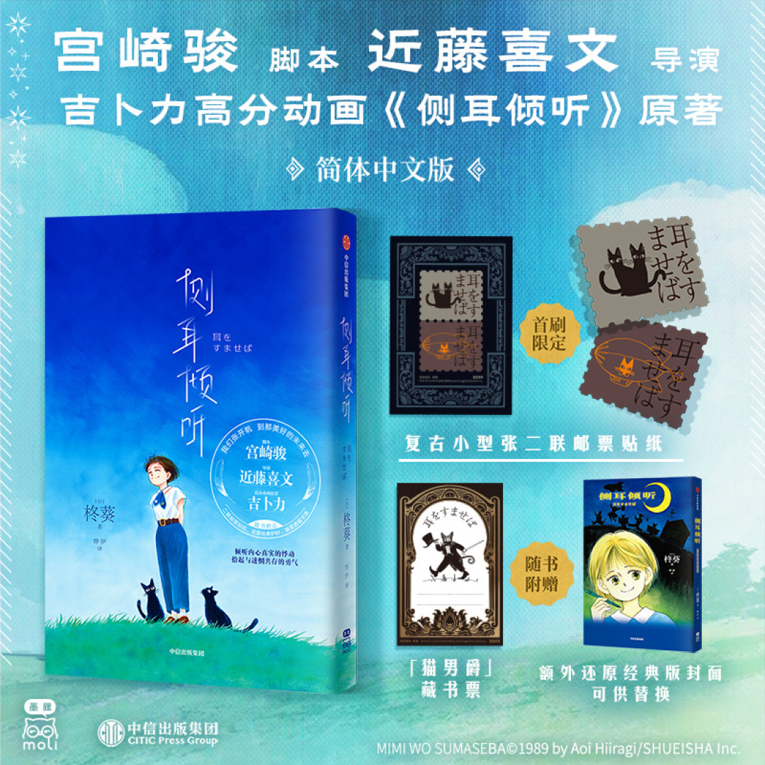 4K版《侧耳倾听》全球重映,唯独绕开内地?等引进的吉卜力粉,这份攻略请收好