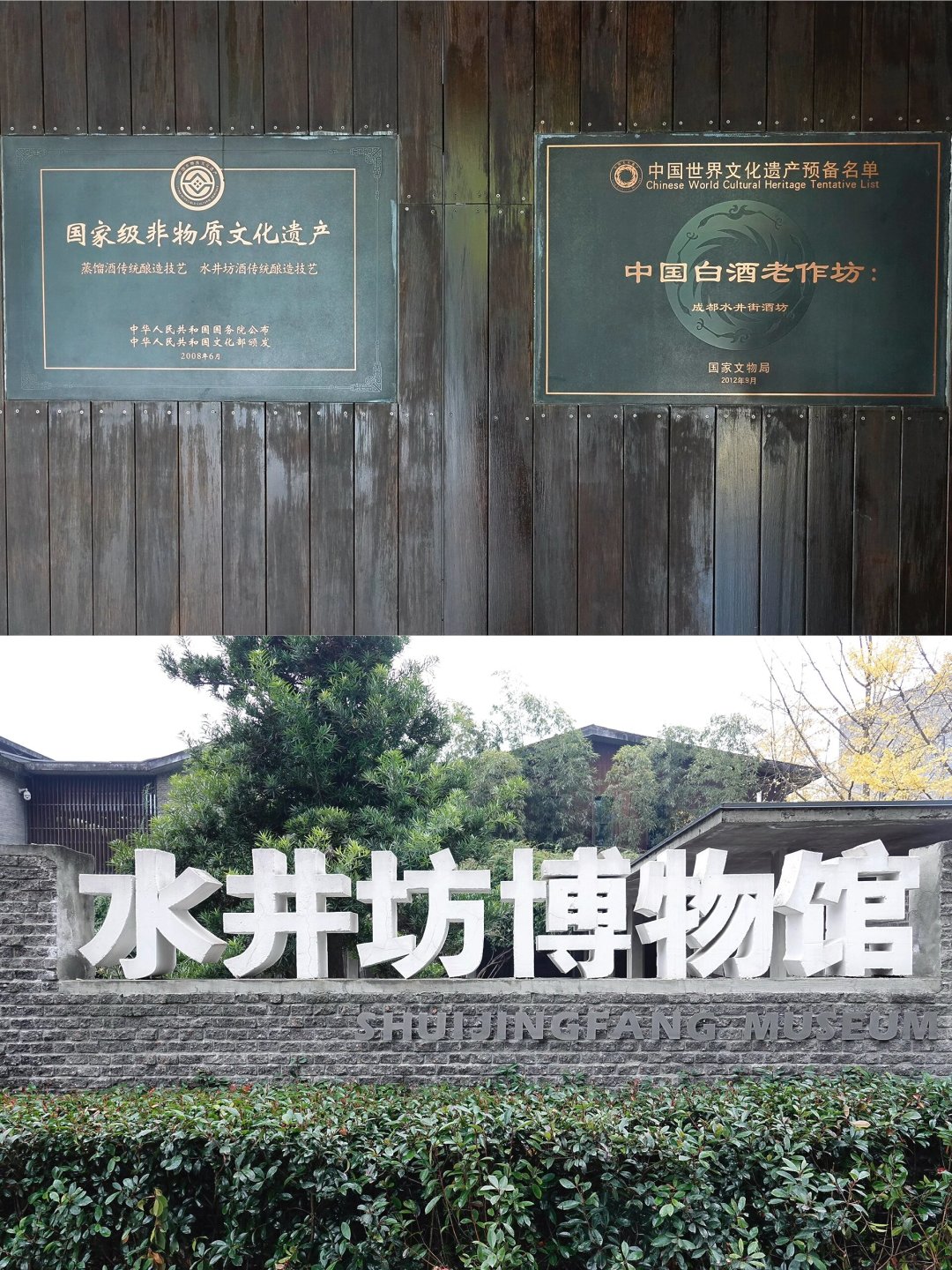 水井坊博物馆门票40元,含品鉴70度原浆:国庆成都行之前,先把各攻略打架的信息理清