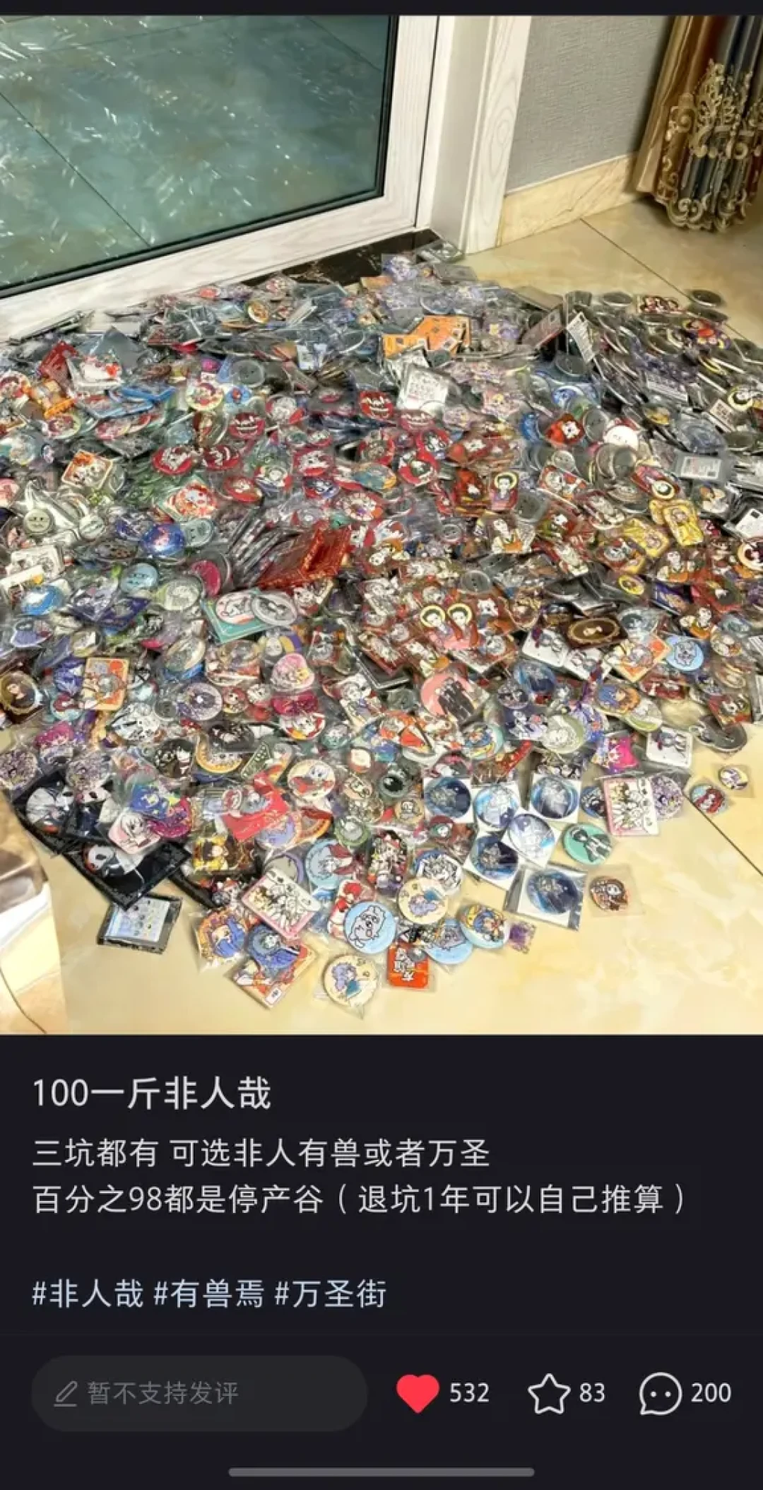 一枚吧唧从7.2万元跌到按斤卖:谷子“垃圾堆”遍地开花,去翻之前先算清这3笔账