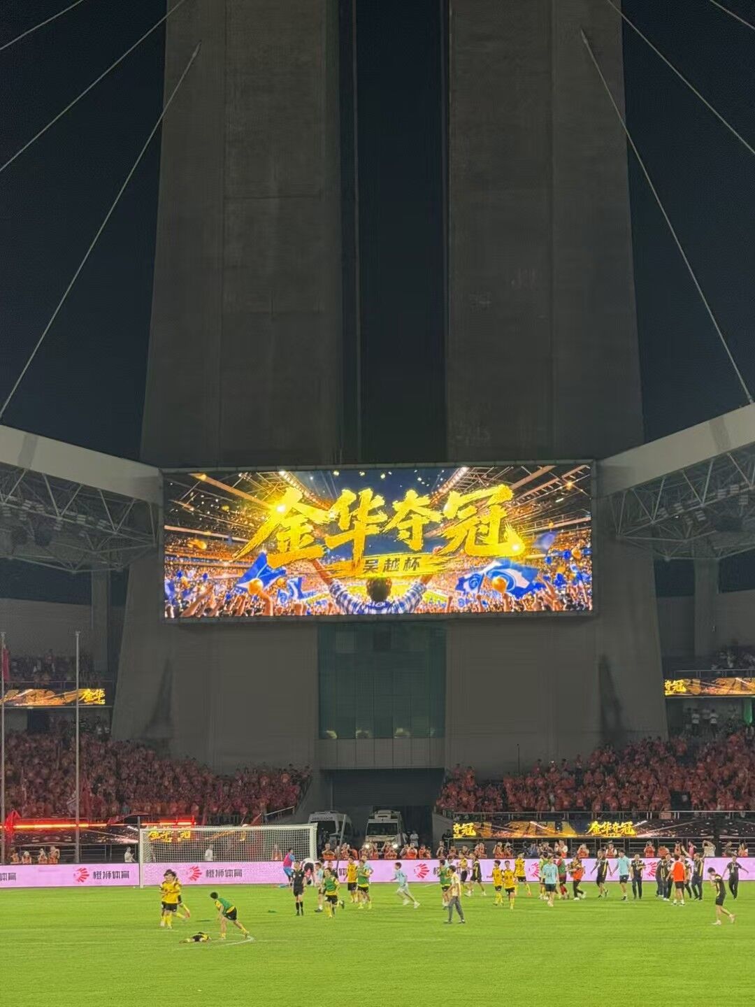 首届吴越杯落幕两个多月:球员回到县赛,球迷把它办进了蛋仔派对