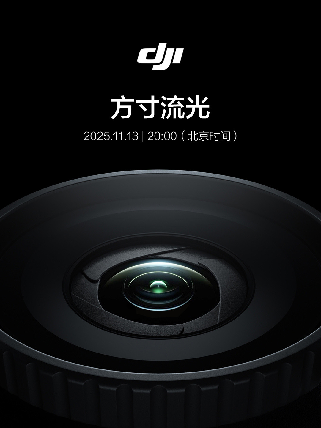 大疆 Action 7 被曝10-11月发布:等新品的人,先算清这三笔账再决定等不等
