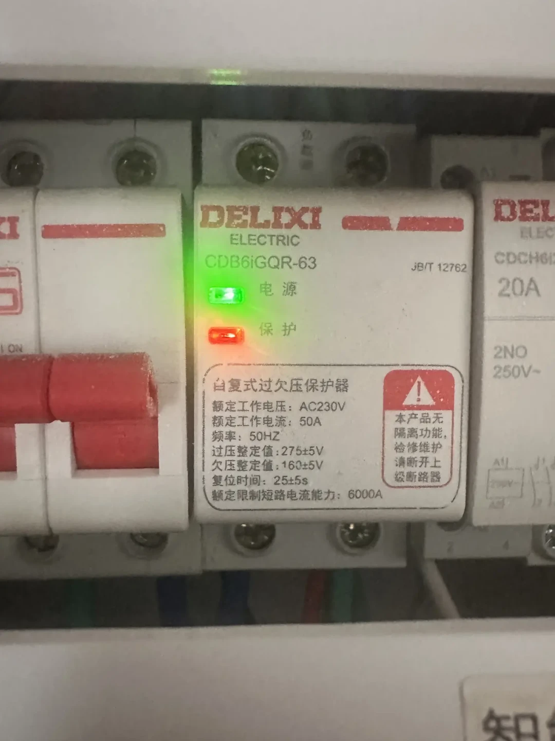 空开没跳,全屋半夜黑了:施耐德过欠压保护器,3种户型必须装,2种可以不装,附红灯排查表