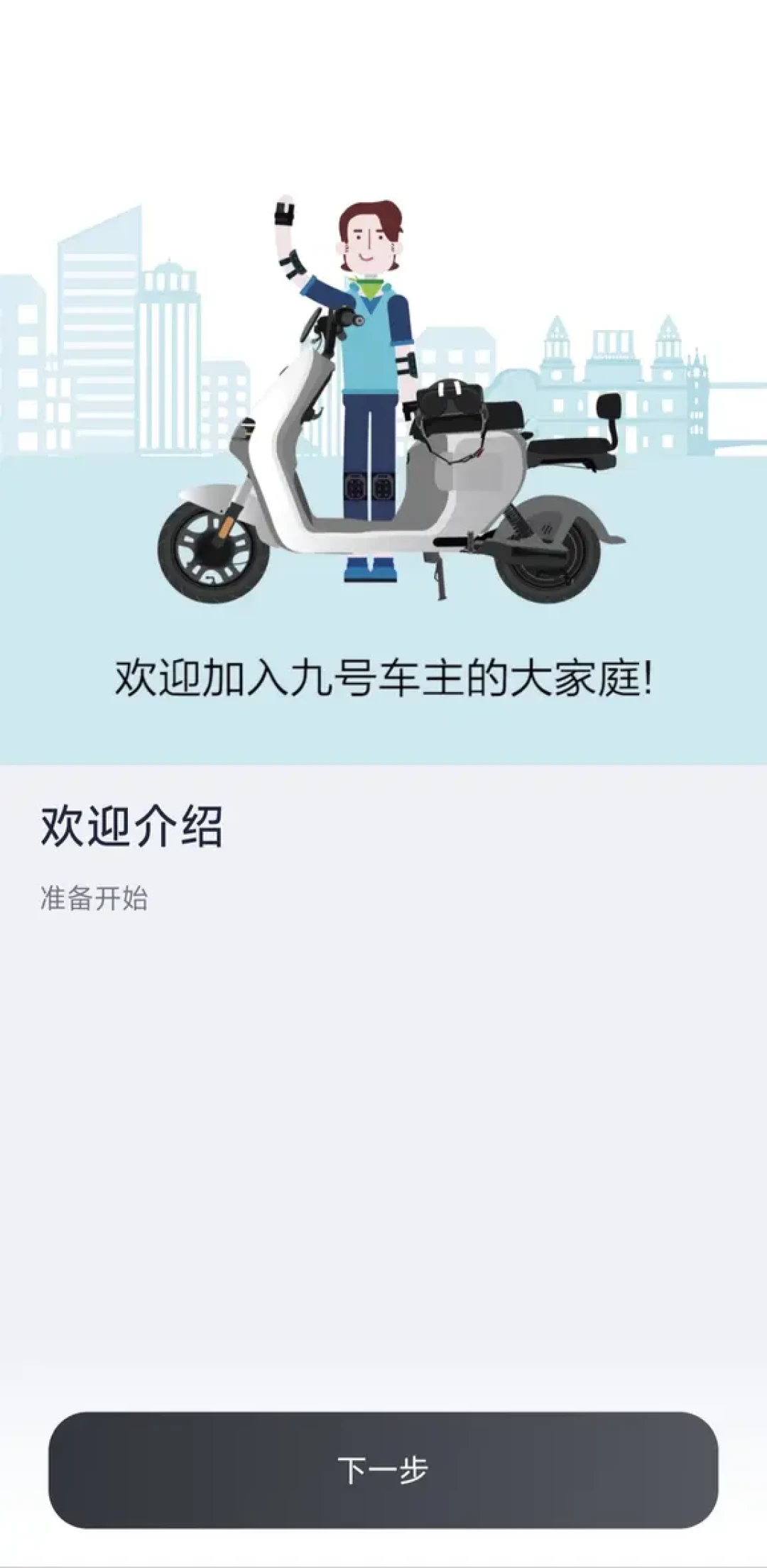 买二手九号别只盯着车况:解绑这一步没做对,车到手都开不了机