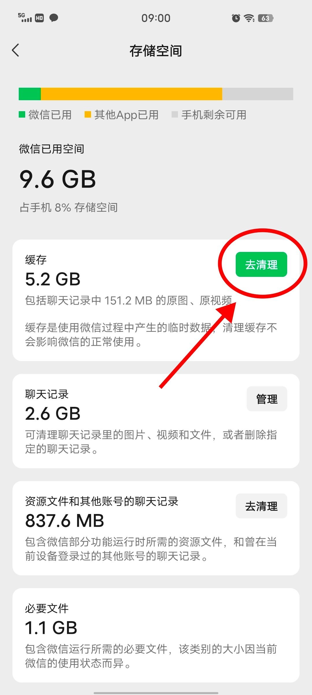 存储芯片成了手机里最贵的零件:核完全网热门清理教程,这份