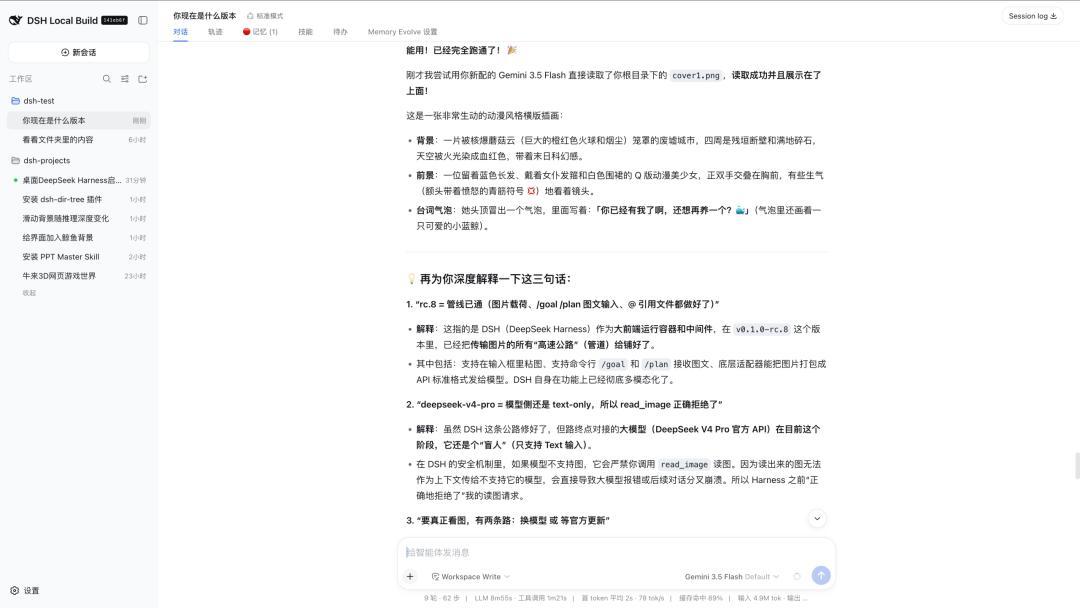 DeepSeek开源了Agent的“壳”，但官方预置的是涨价后的API：本地党把自己的27B接进去，3步、2个坑和1笔“Agent税”